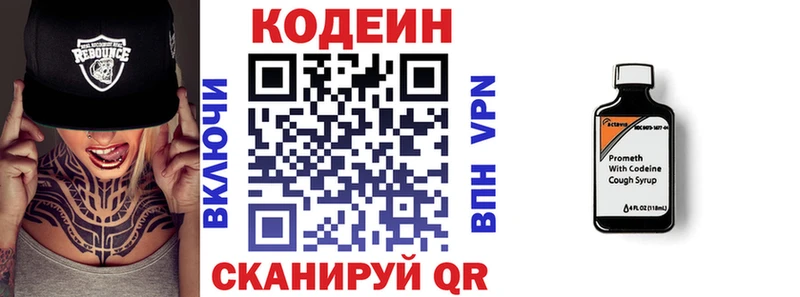 Кодеиновый сироп Lean напиток Lean (лин)  Железногорск-Илимский 
