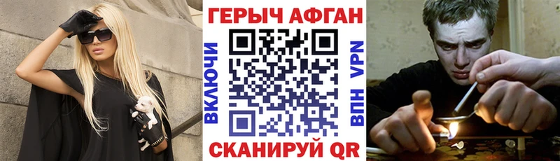 ГЕРОИН Афган  Железногорск-Илимский 