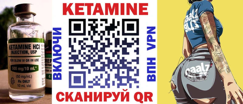 мега маркетплейс  Железногорск-Илимский  КЕТАМИН VHQ 