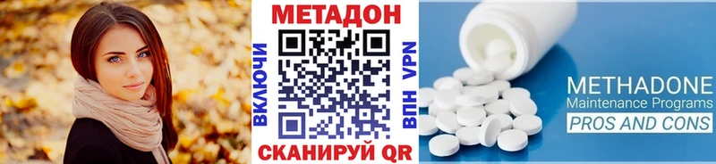 MEGA зеркало  Железногорск-Илимский  МЕТАДОН кристалл 